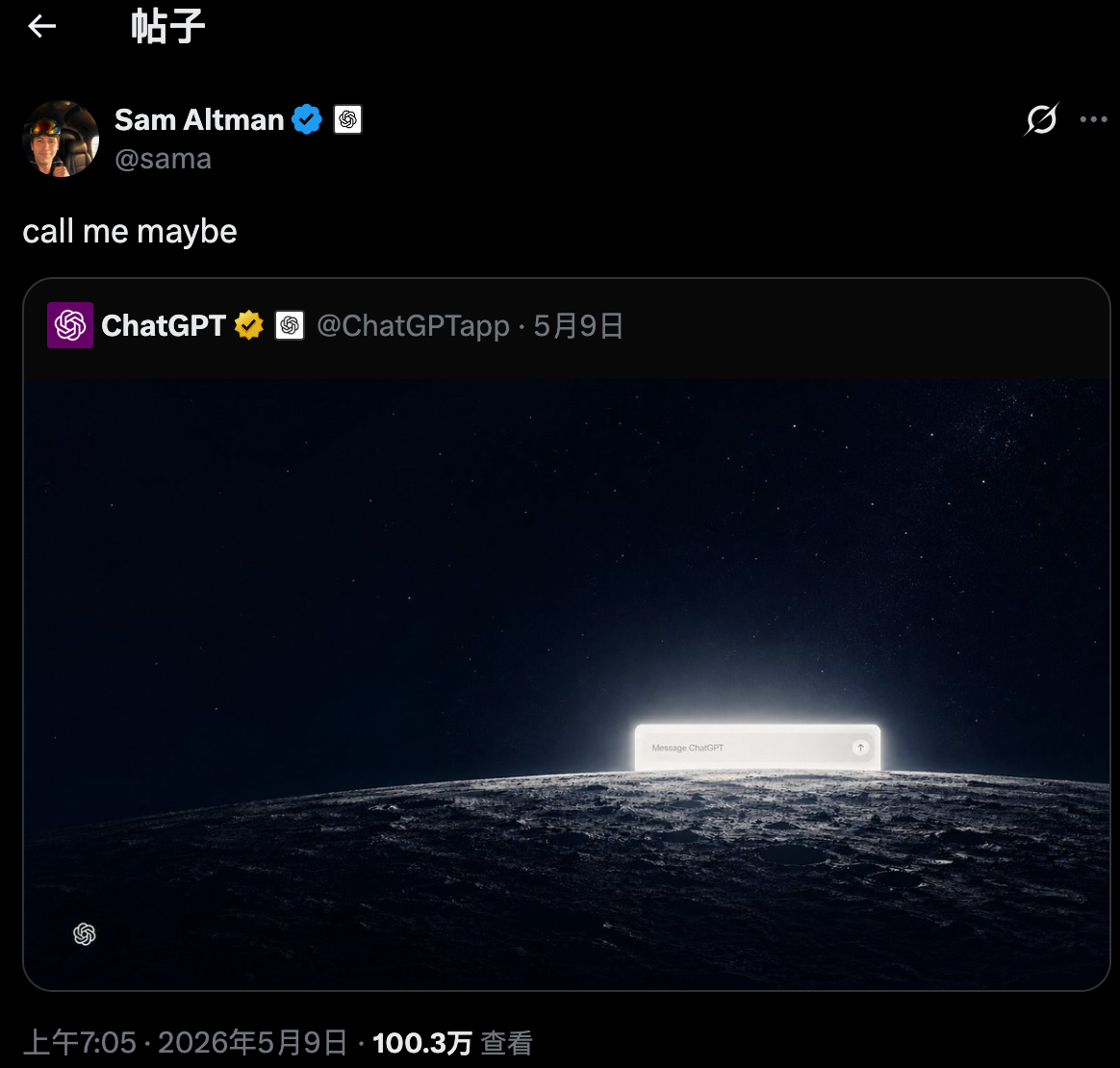 Sam Altman 发布 Message ChatGPT 暗示图